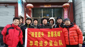三尖徒步，挑战自我