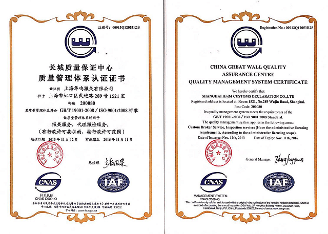 ISO认证2013-2016年
