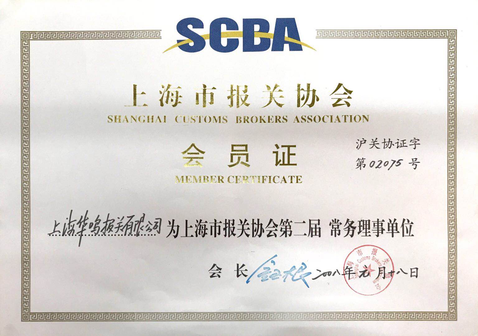 会员证2005