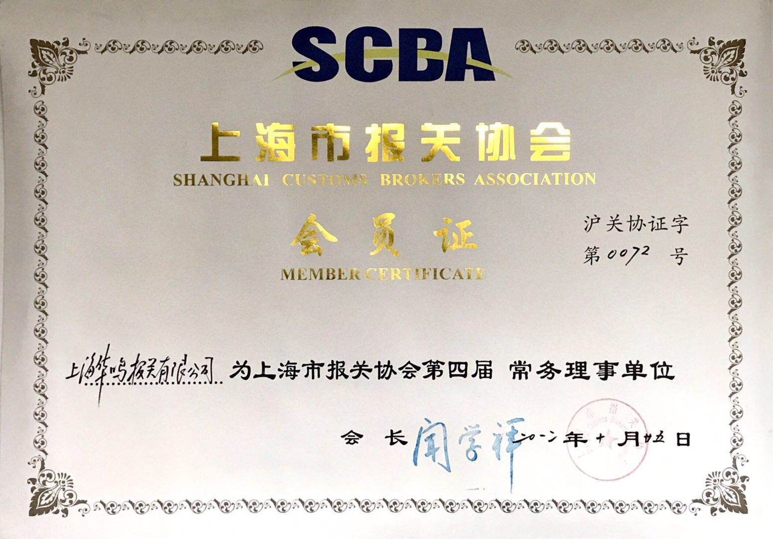 会员证2012