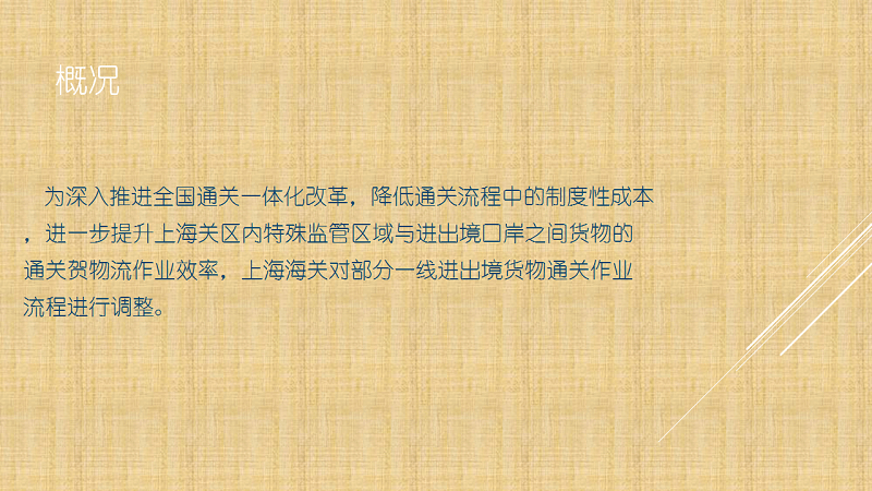 幻灯片3.png