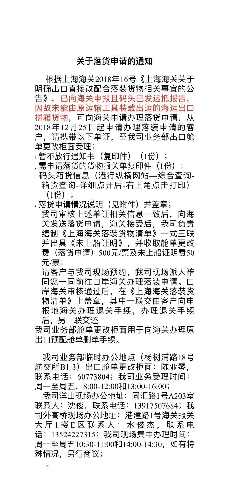 微信图片_20181229140446.jpg
